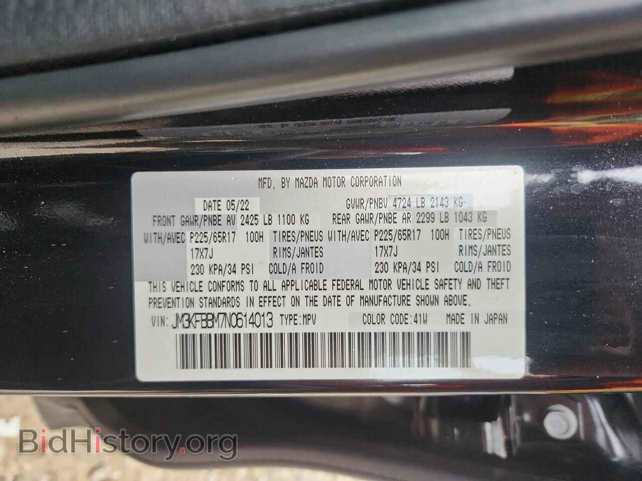 2022 MAZDA CX-5 - VIN: JM3KFBBM7N0614013 - Photo 13