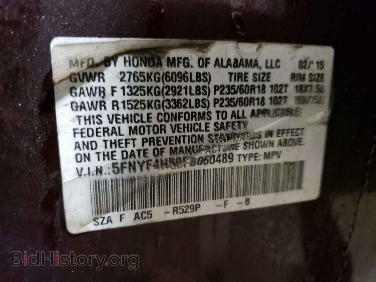 2015 HONDA PILOT - VIN: 5FNYF4H50FB060489 - Фото 13