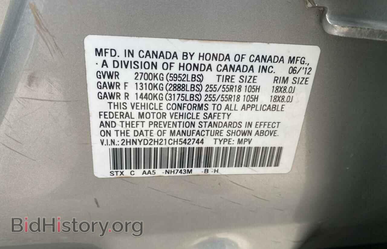 2012 ACURA MDX - VIN: 2HNYD2H21CH542744 - Фото 10