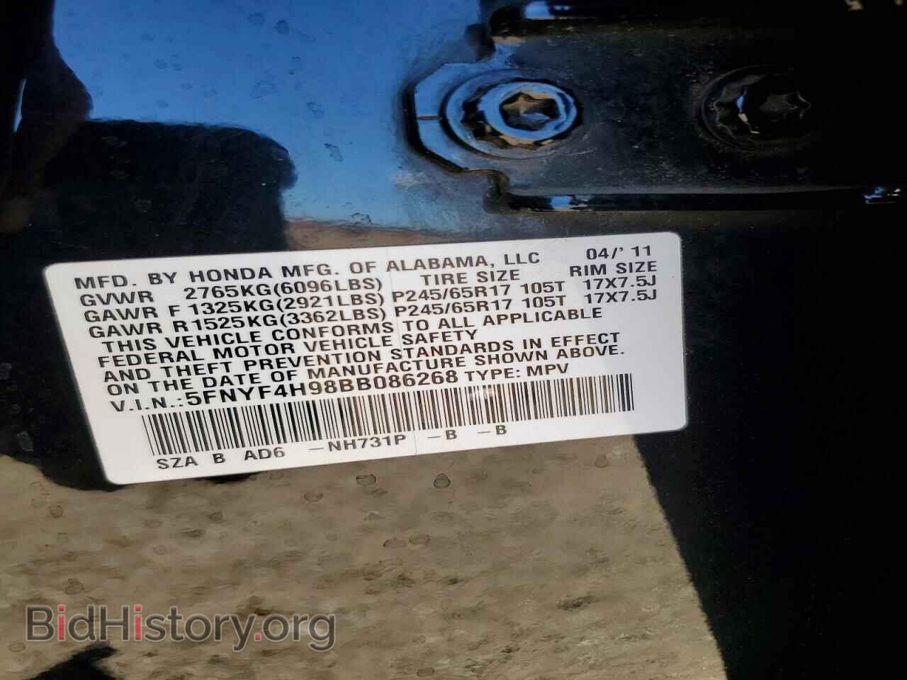 2011 HONDA PILOT - VIN: 5FNYF4H98BB086268 - Фото 12