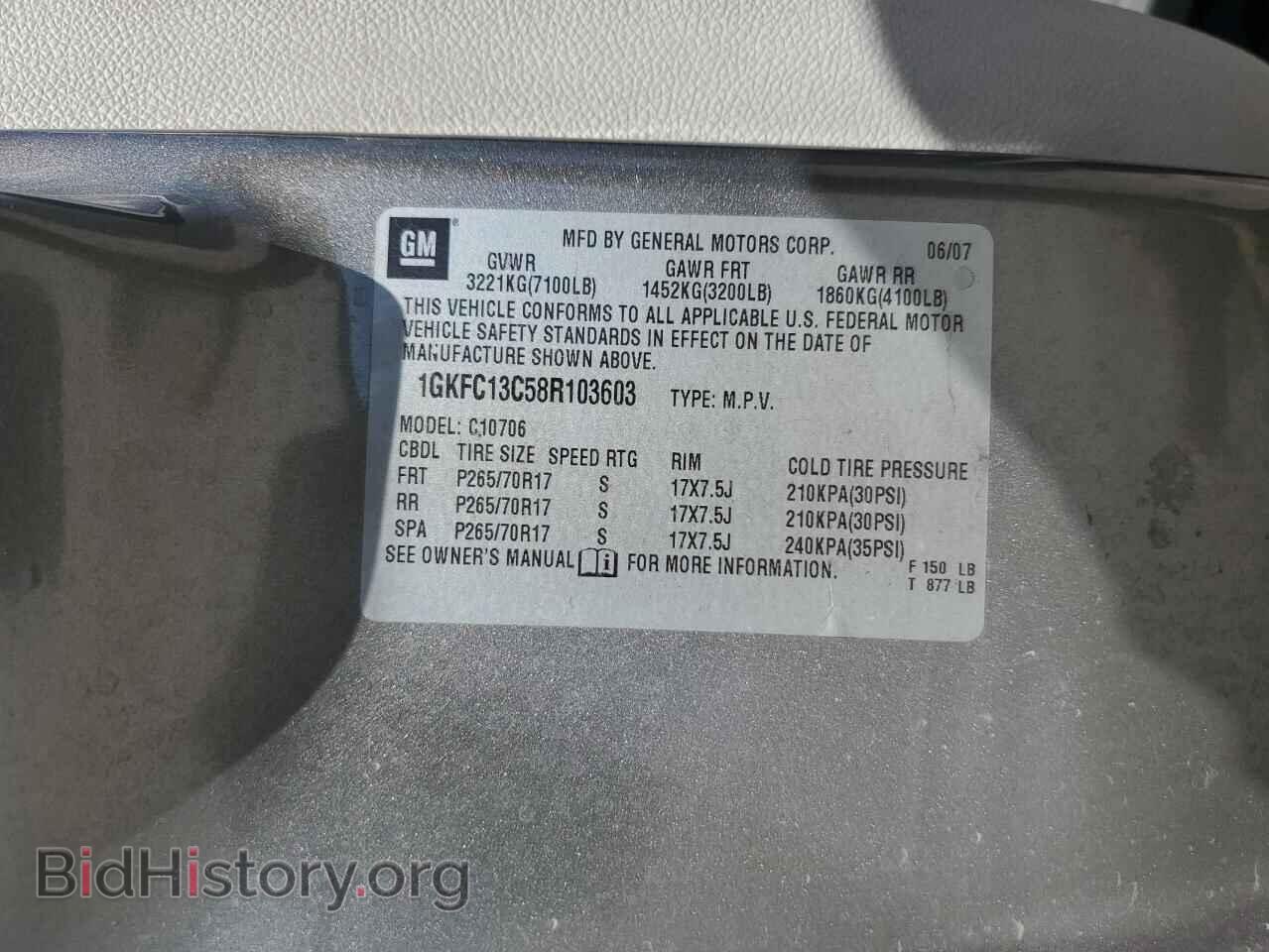 2008 GMC YUKON - VIN: 1GKFC13C58R103603 - Фото 13