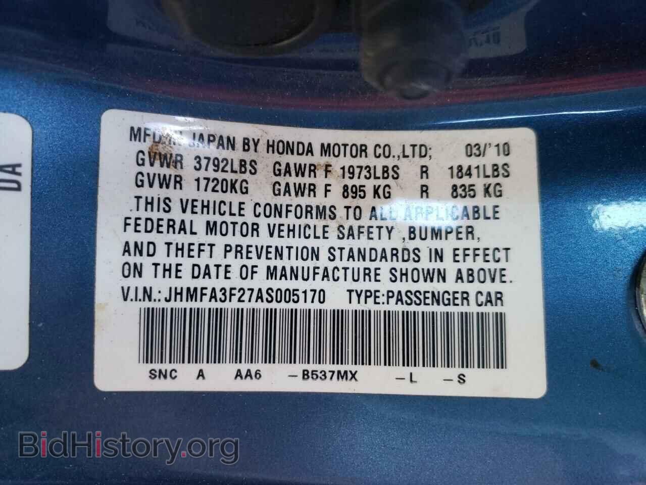 2010 HONDA CIVIC - VIN: JHMFA3F27AS005170 - Фото 10