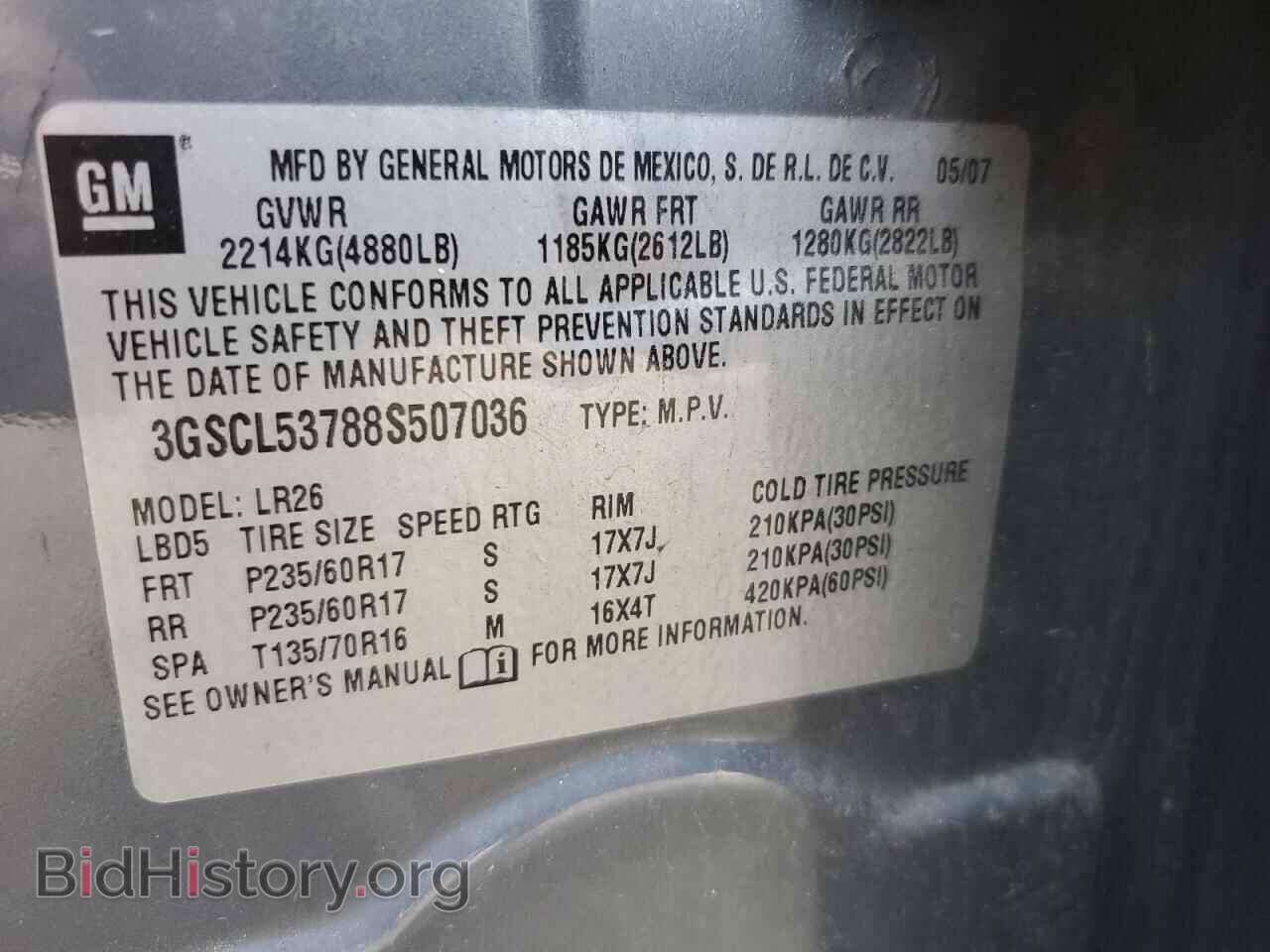 2008 SATURN VUE - VIN: 3GSCL53788S507036 - Фото 13