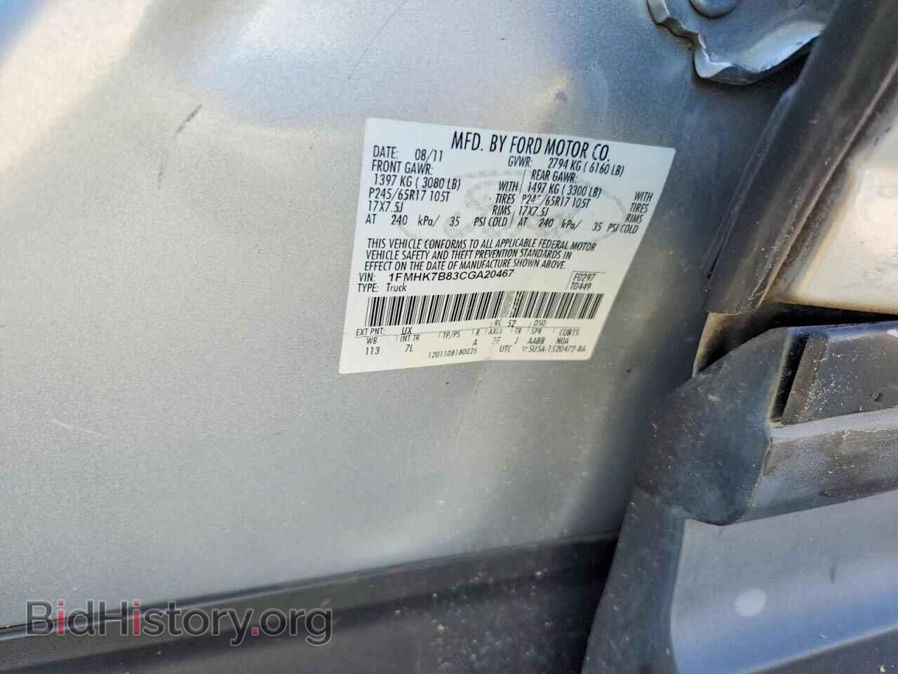 2012 FORD EXPLORER - VIN: 1FMHK7B83CGA20467 - Photo 13
