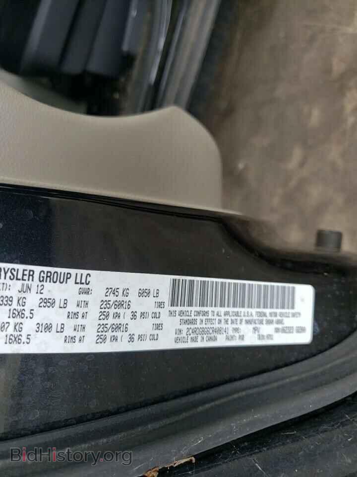 2012 DODGE CARAVAN - VIN: 2C4RDGBG6CR408141 - Фото 12