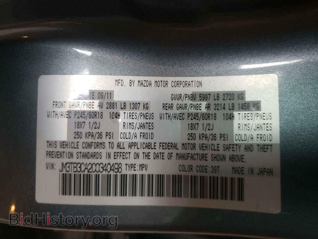 2012 MAZDA CX-9 - VIN: JM3TB3CA2C0340498 - Фото 10