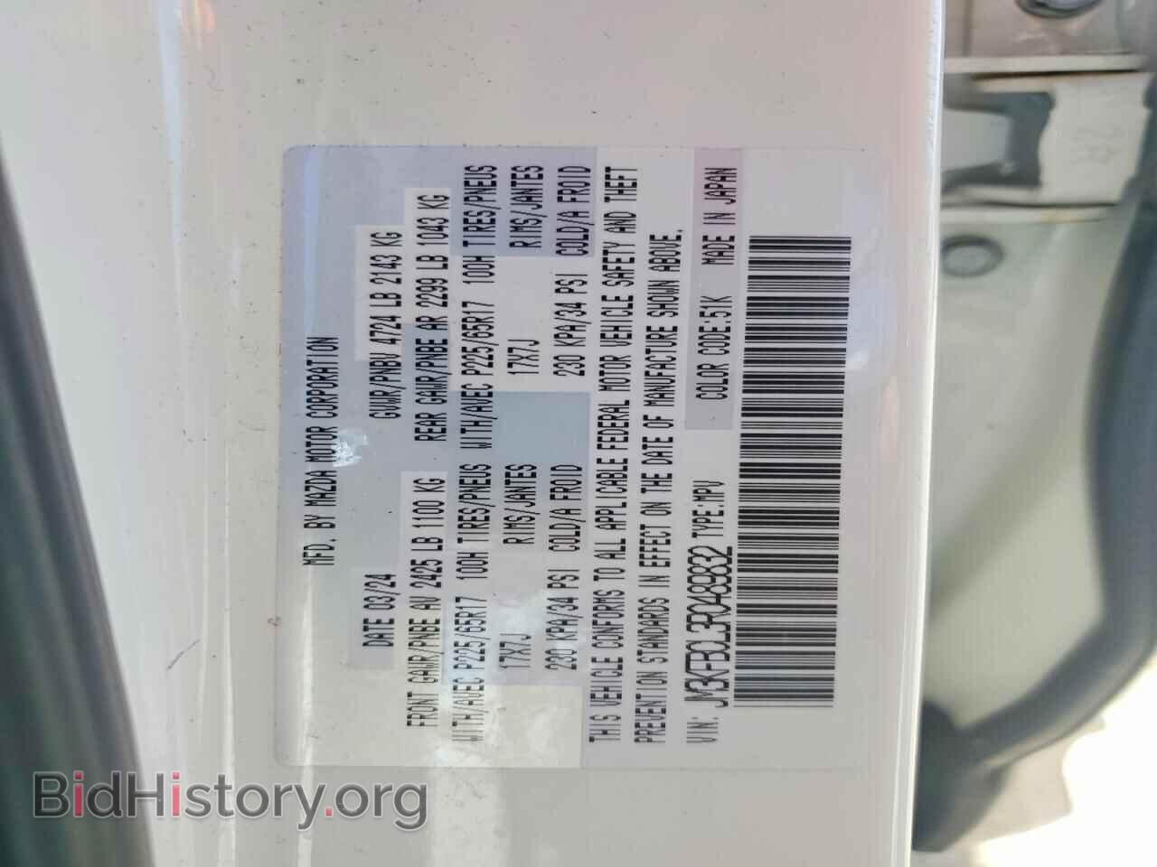 2024 MAZDA CX-5 - VIN: JM3KFBCL3R0489832 - Photo 14