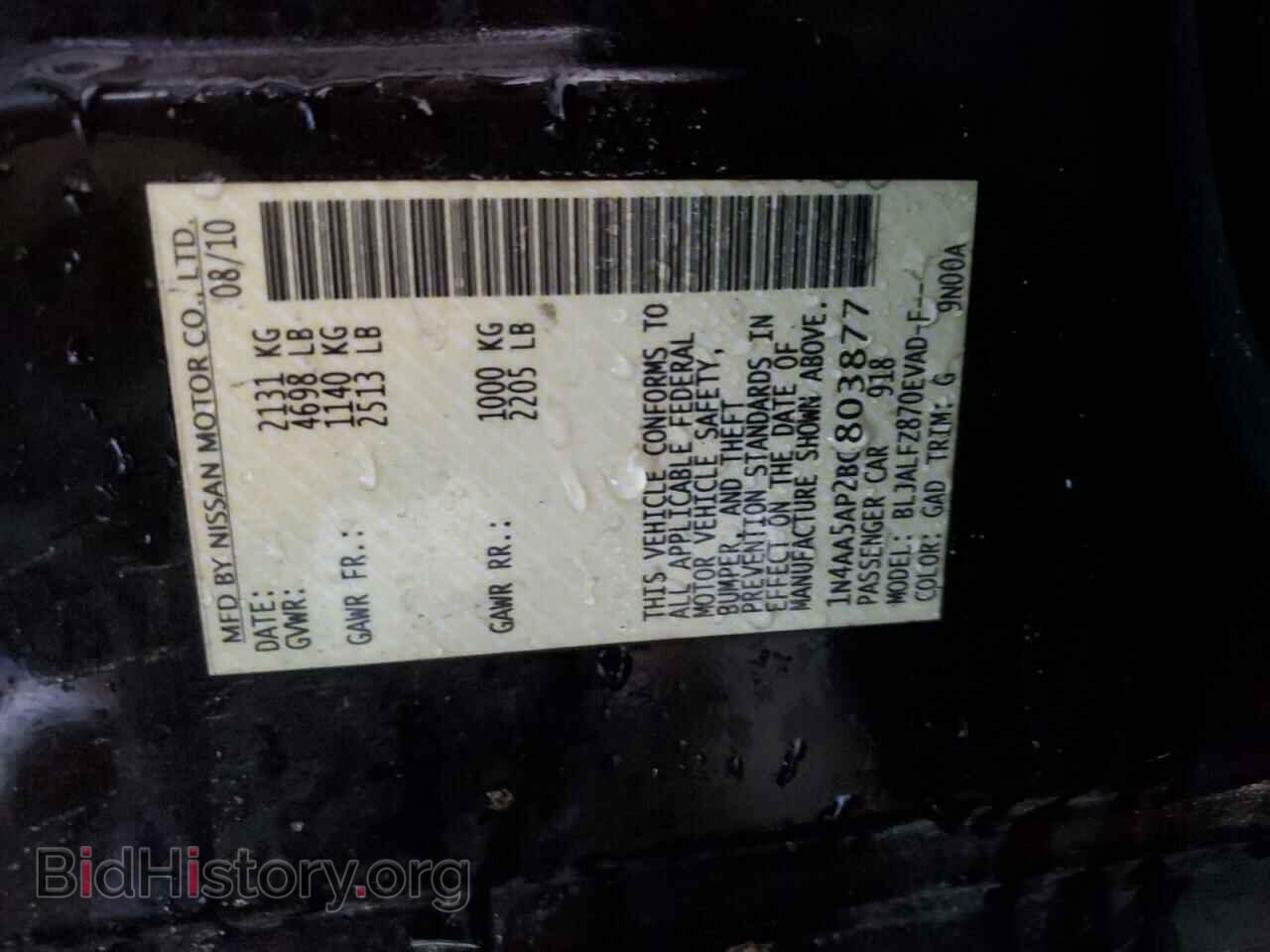 2011 NISSAN MAXIMA - VIN: 1N4AA5AP2BC803877 - Фото 13