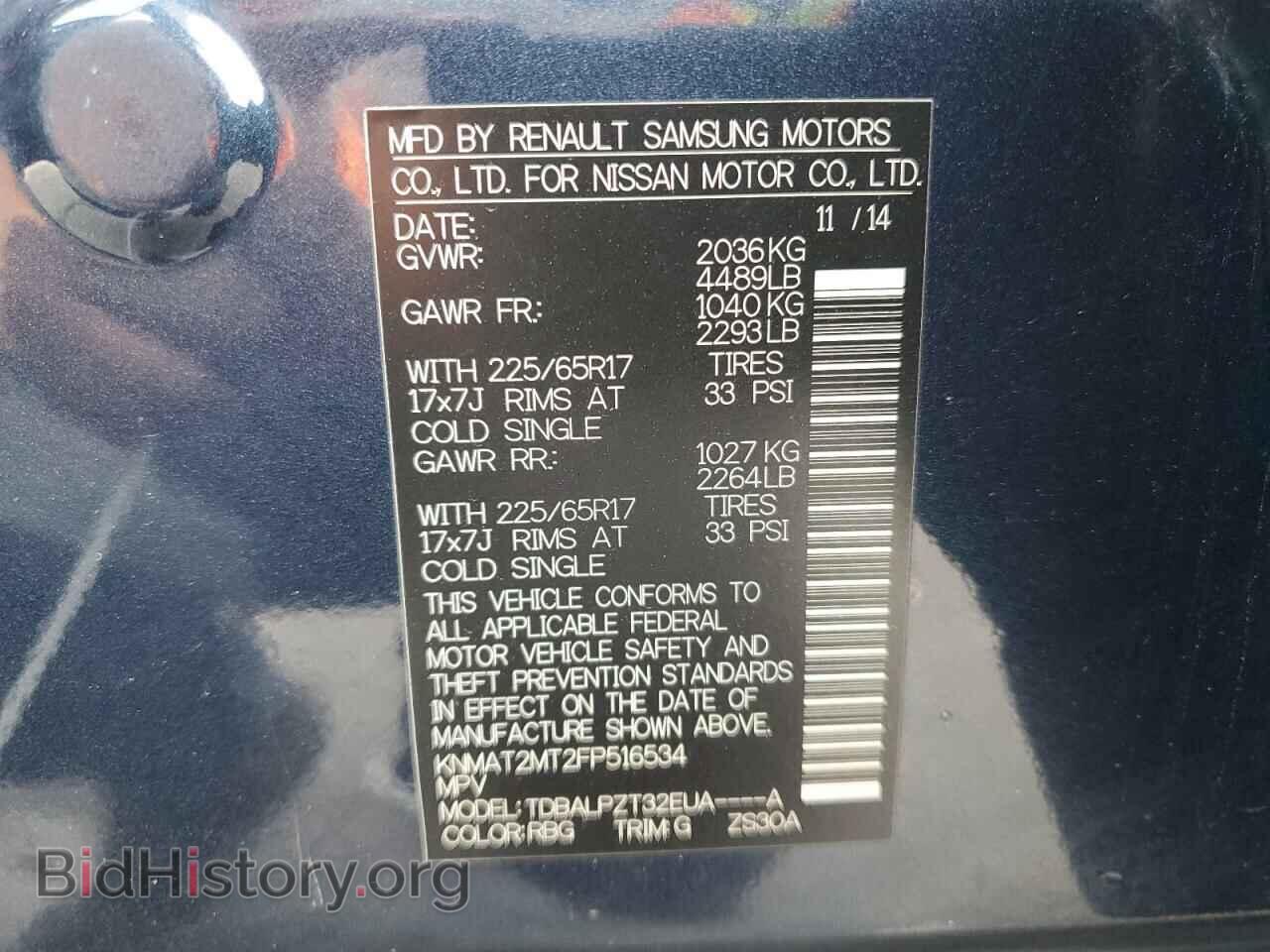 2015 NISSAN ROGUE - VIN: KNMAT2MT2FP516534 - Фото 13