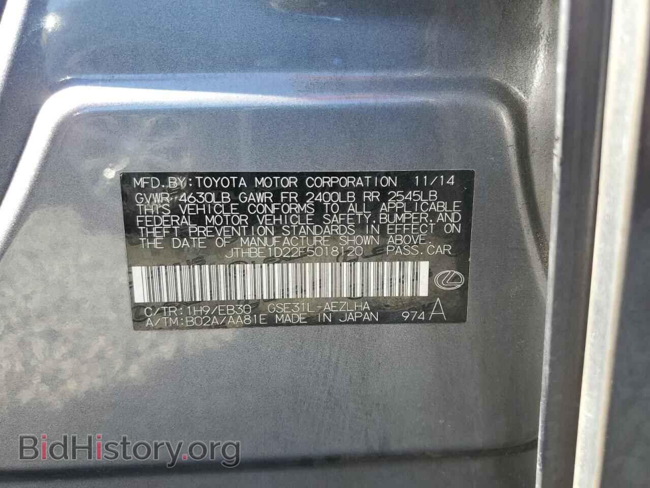 2015 LEXUS IS - VIN: JTHBE1D22F5018120 - Фото 12