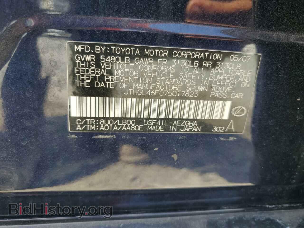 2007 LEXUS LS460 - VIN: JTHGL46F075017823 - Фото 12