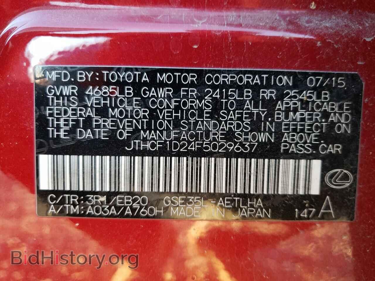 2015 LEXUS IS - VIN: JTHCF1D24F5029637 - Фото 10