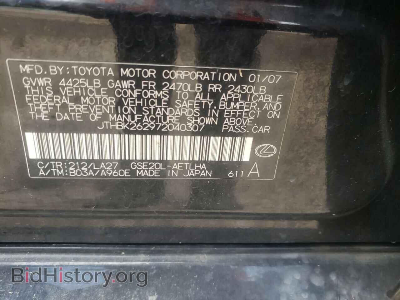 2007 LEXUS IS - VIN: JTHBK262972040307 - Photo 12