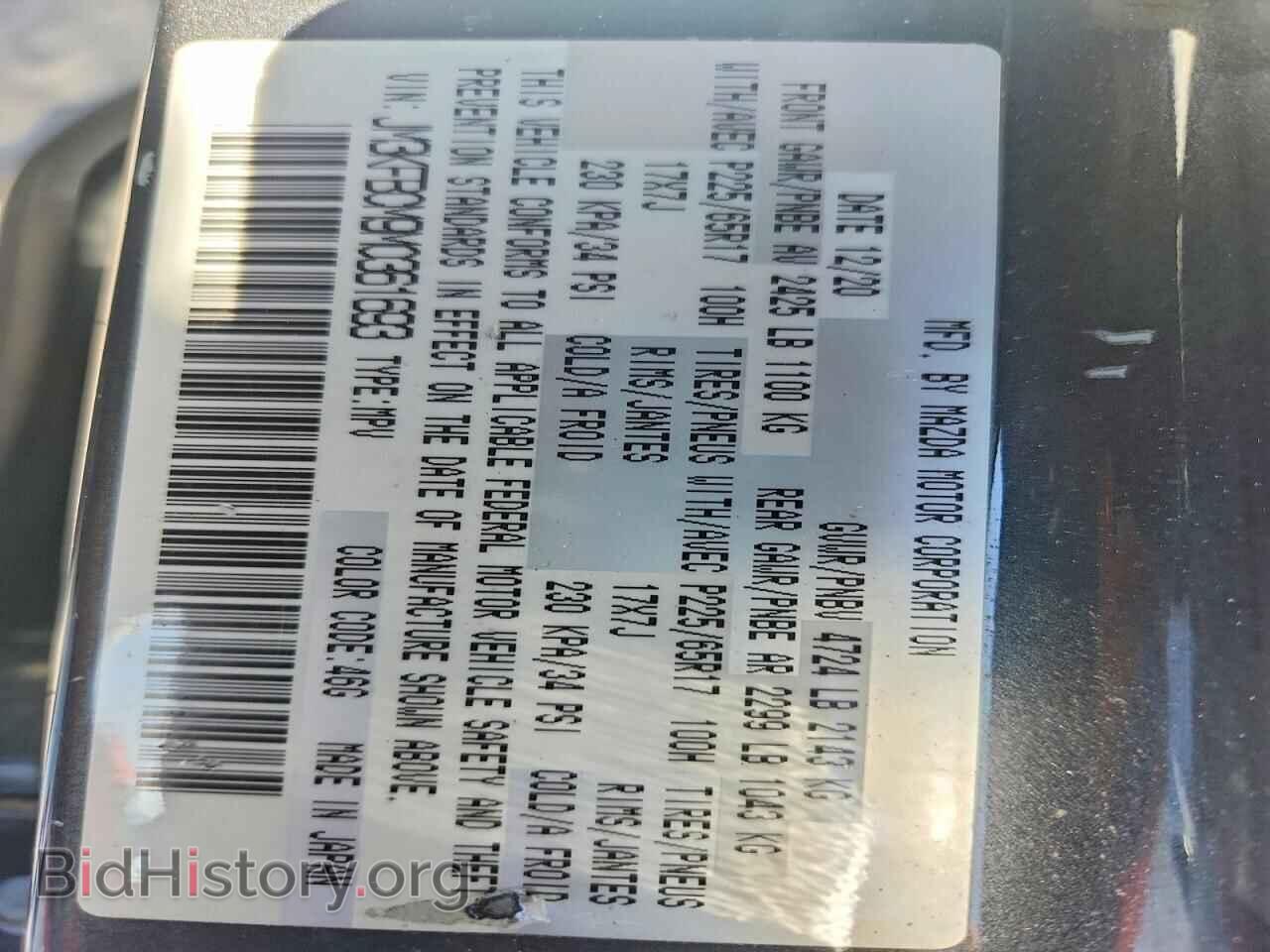 2021 MAZDA CX-5 - VIN: JM3KFBCM9M0361693 - Фото 13