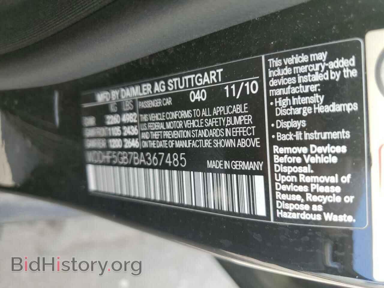 2011 MERCEDES-BENZ E-CLASS - VIN: WDDHF5GB7BA367485 - Фото 12
