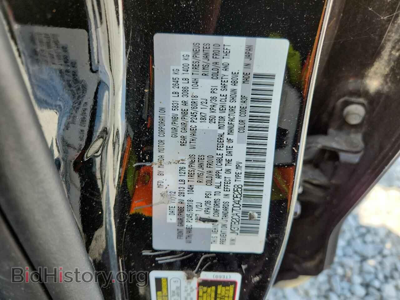 2013 MAZDA CX-9 - VIN: JM3TB2CA7D0405258 - Фото 13