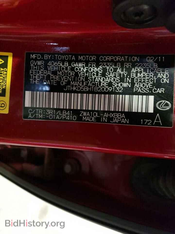 2011 LEXUS CT 200 - VIN: JTHKD5BH1B2009132 - Фото 12