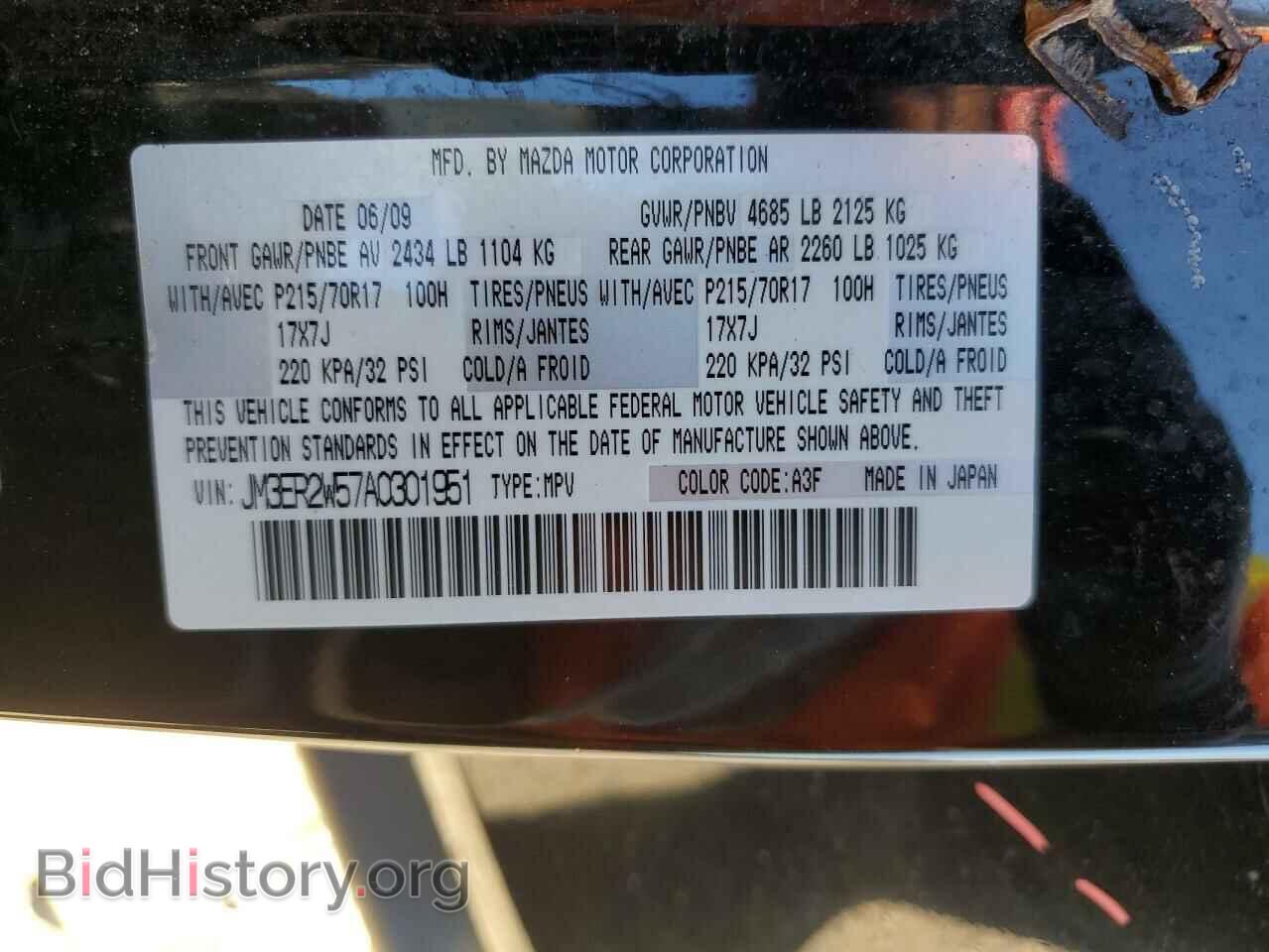 2010 MAZDA CX-7 - VIN: JM3ER2W57A0301951 - Фото 12