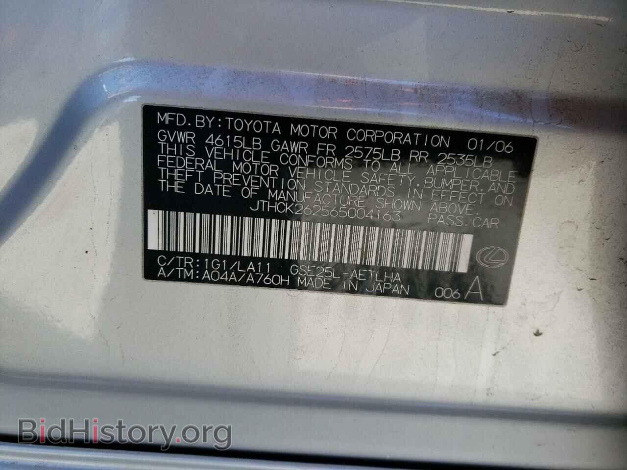 2006 LEXUS IS - VIN: JTHCK262565004163 - Фото 10