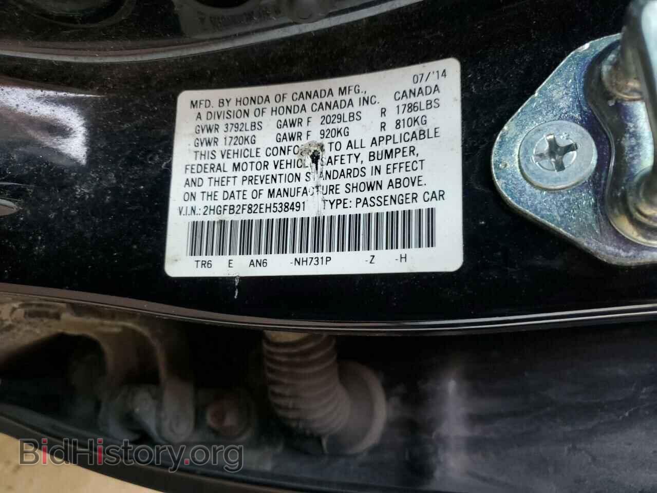 2014 HONDA CIVIC - VIN: 2HGFB2F82EH538491 - Фото 12