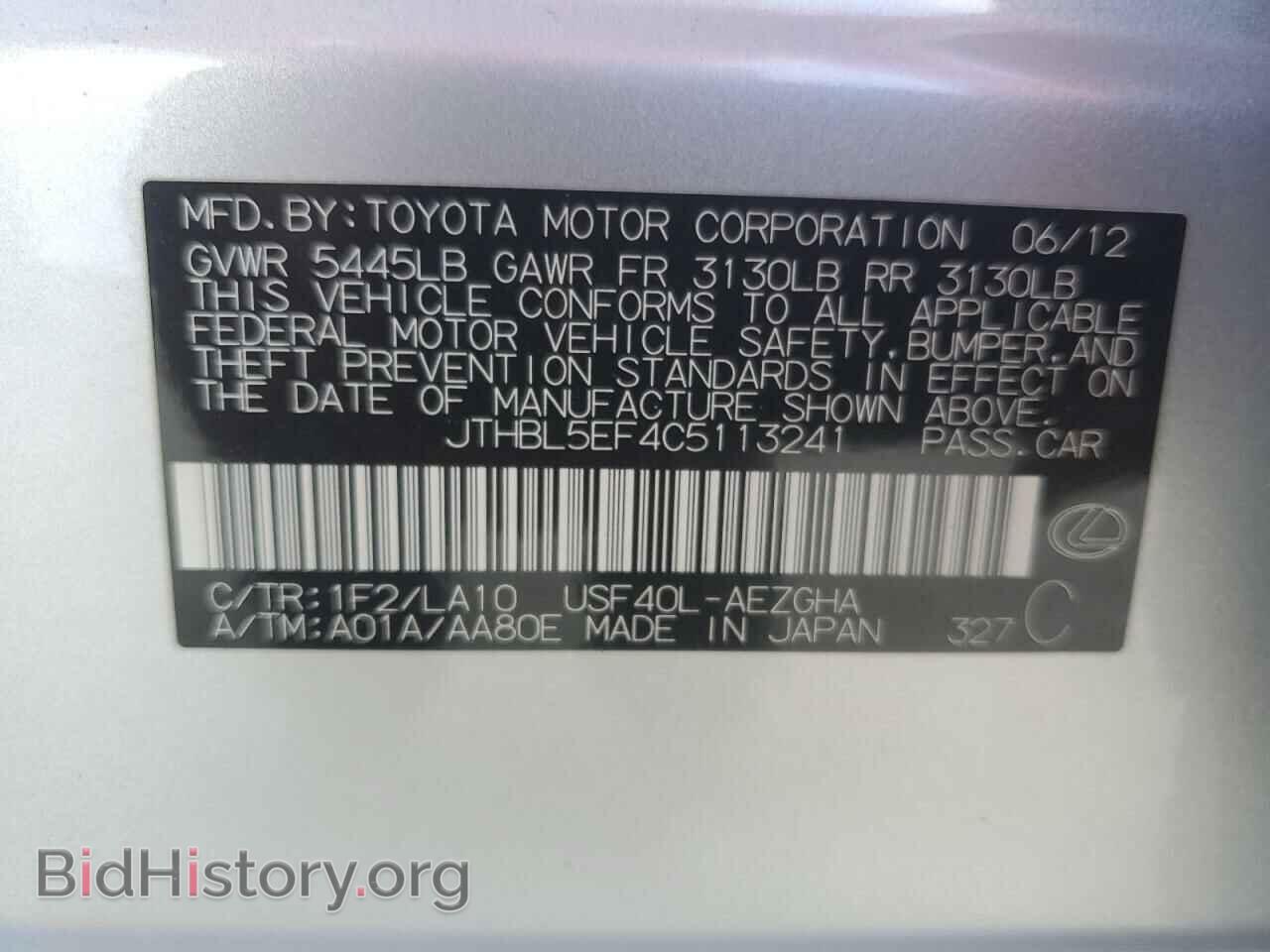 2012 LEXUS LS460 - VIN: JTHBL5EF4C5113241 - Photo 13
