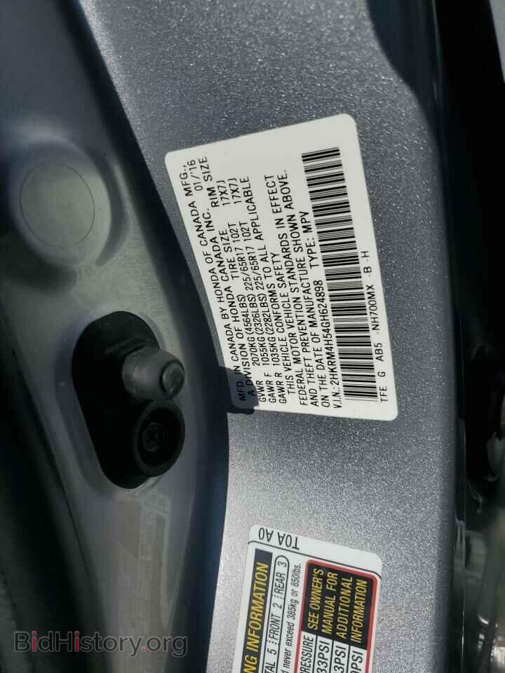 2016 HONDA CRV - VIN: 2HKRM4H54GH624898 - Фото 13