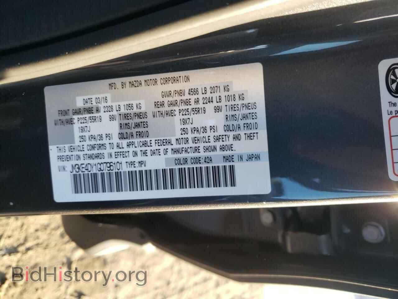 2016 MAZDA CX-5 - VIN: JM3KE4DY1G0796101 - Фото 10