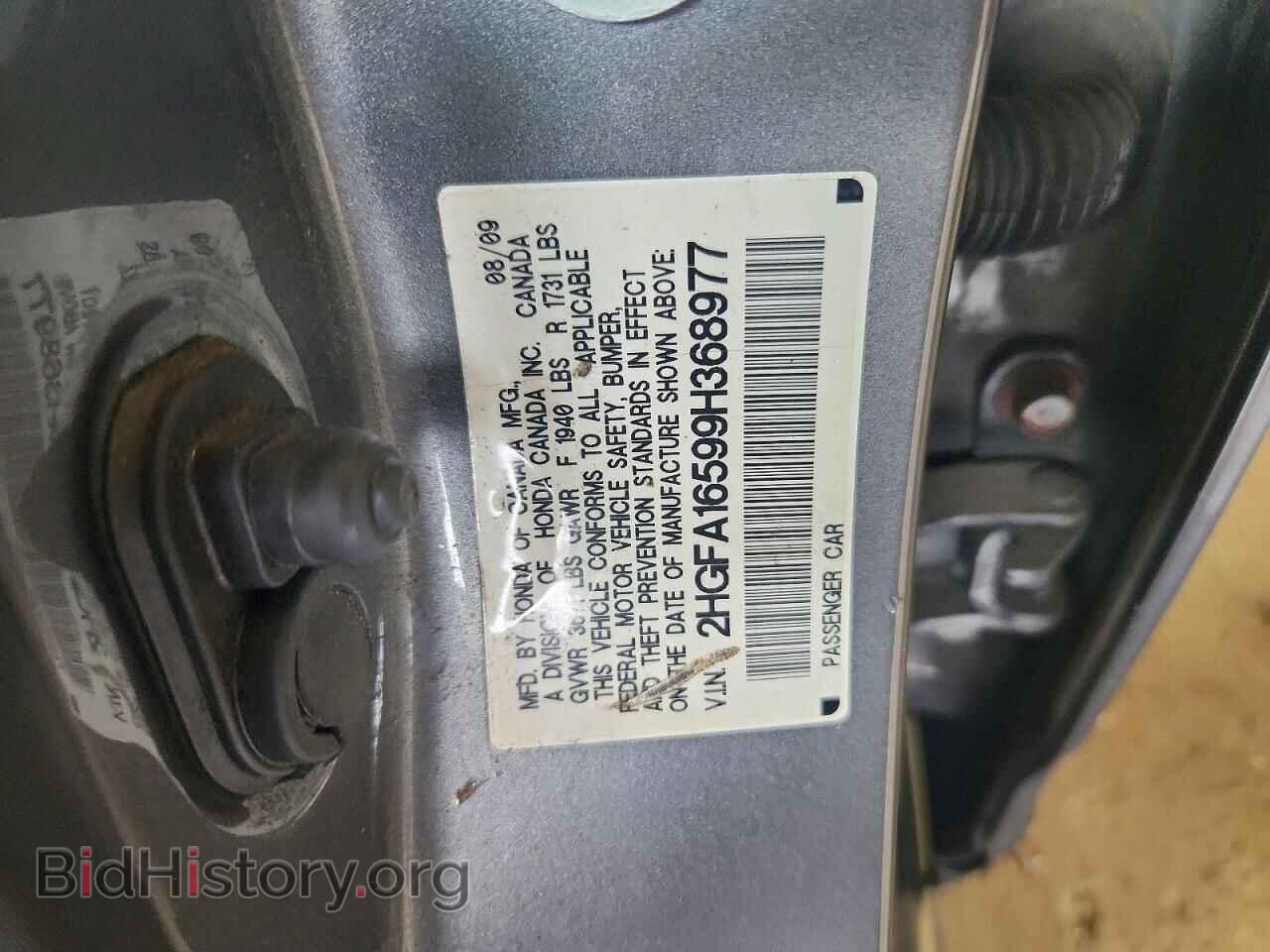 2009 HONDA CIVIC - VIN: 2HGFA16599H368977 - Фото 12