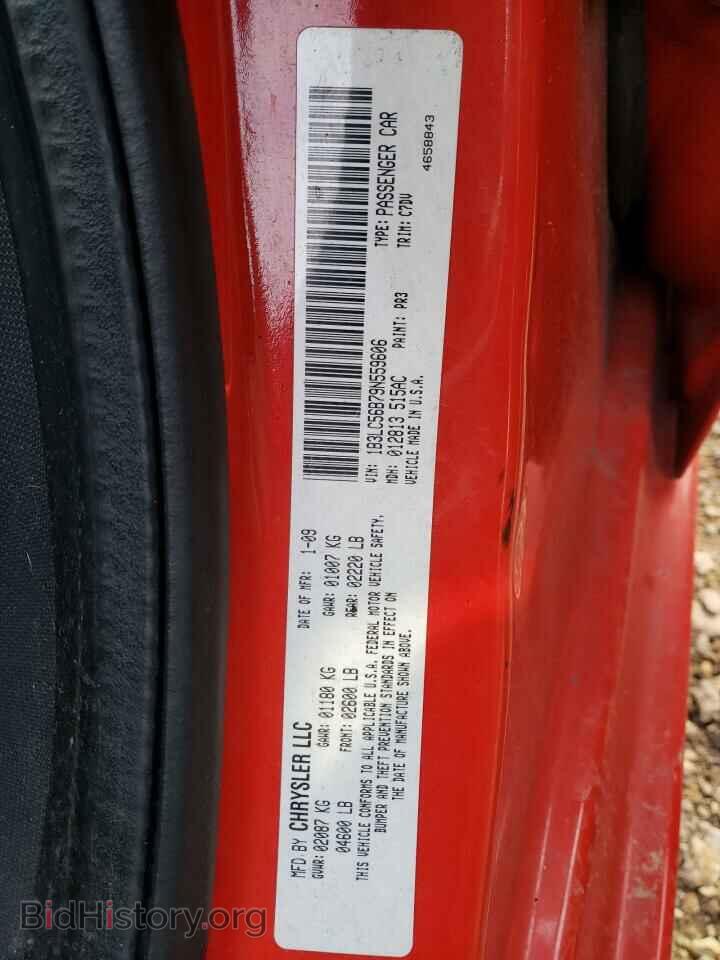 2009 DODGE AVENGER - VIN: 1B3LC56B79N559606 - Фото 10