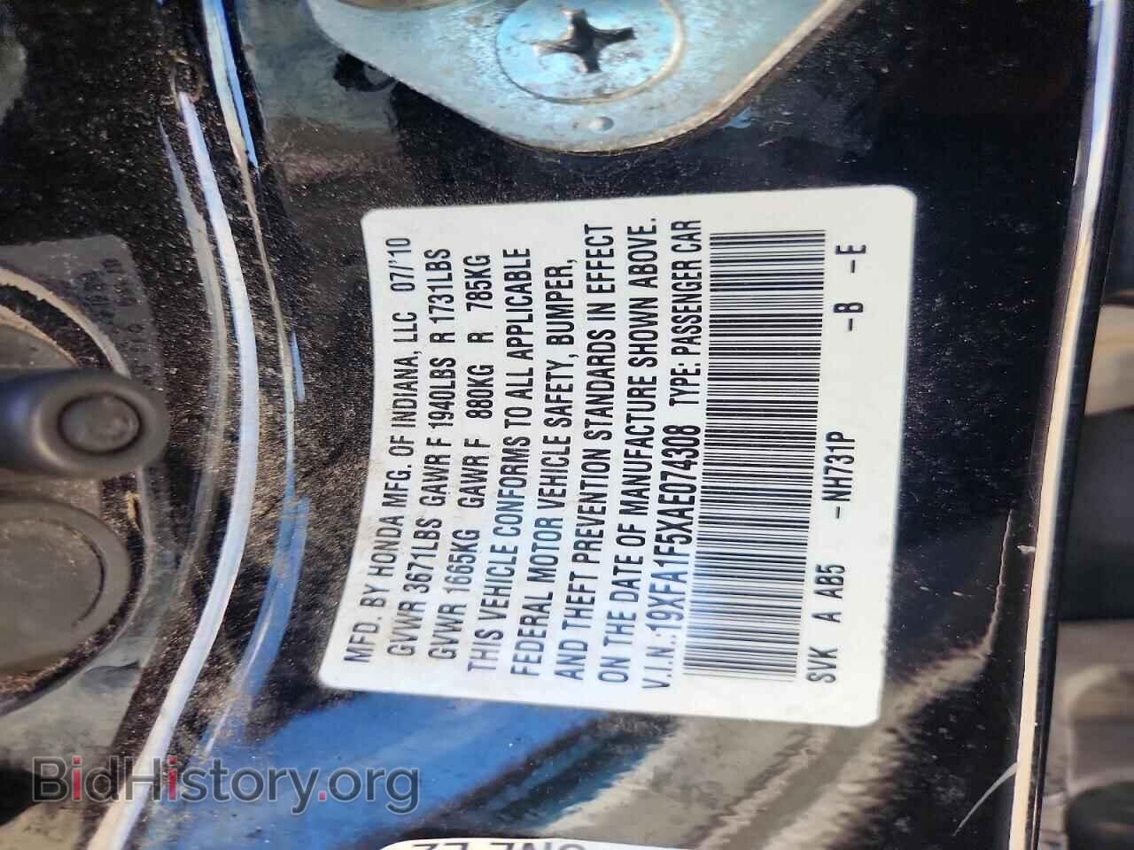 2010 HONDA CIVIC - VIN: 19XFA1F5XAE074308 - Фото 13