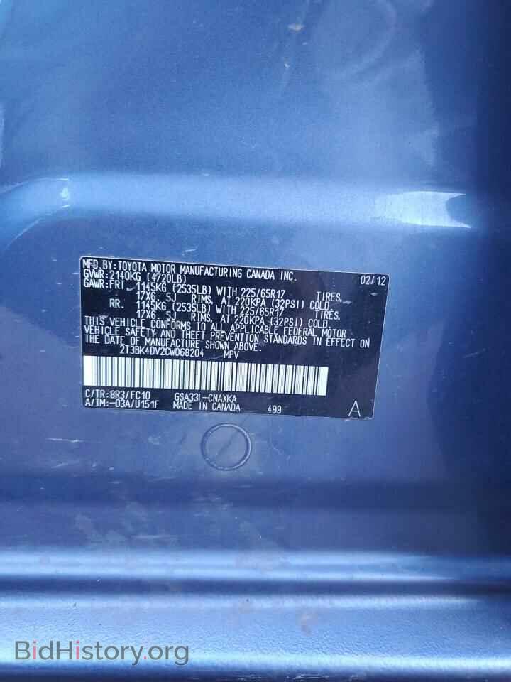 2012 TOYOTA RAV4 - VIN: 2T3BK4DV2CW068204 - Фото 13