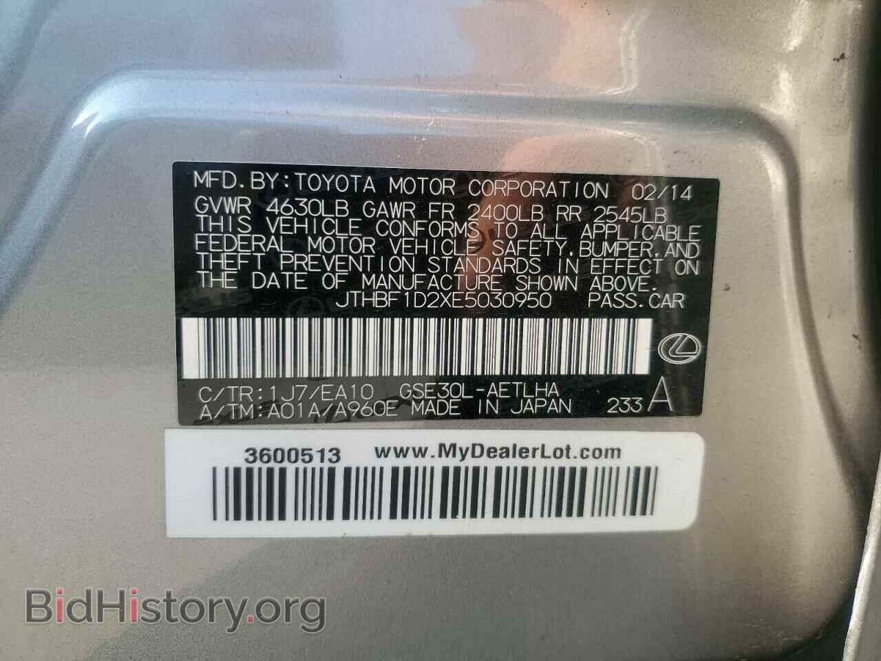 2014 LEXUS IS - VIN: JTHBF1D2XE5030950 - Фото 12