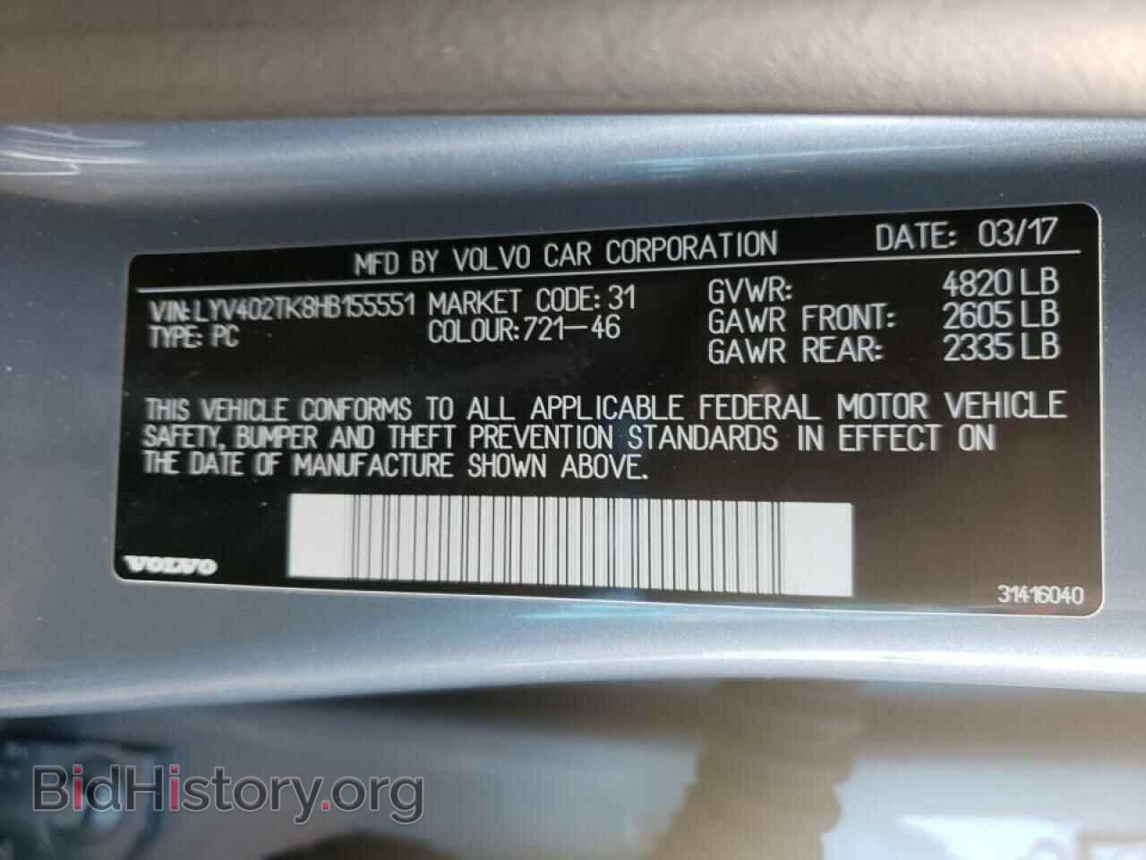 2017 VOLVO S60 - VIN: LYV402TK8HB155551 - Фото 10