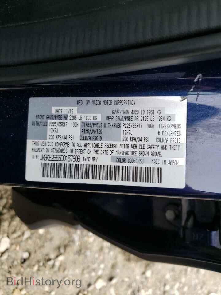 2013 MAZDA CX-5 - VIN: JM3KE2BE5D0167806 - Фото 10