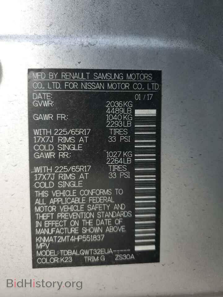 2017 NISSAN ROGUE - VIN: KNMAT2MT4HP551837 - Фото 14