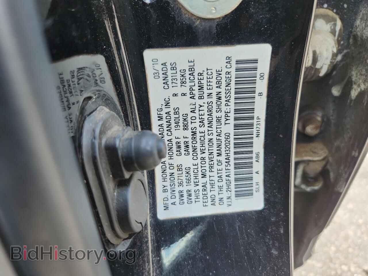 2010 HONDA CIVIC - VIN: 2HGFA1F54AH320260 - Фото 12