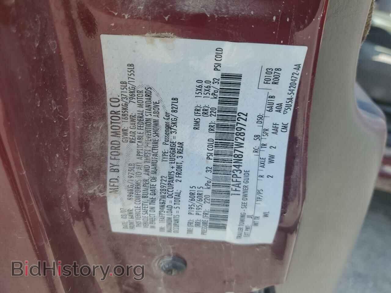 2007 FORD FOCUS - VIN: 1FAFP34N87W289722 - Фото 12