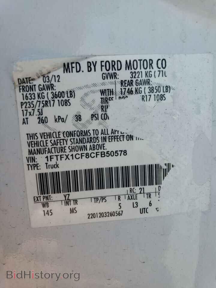 2012 FORD F-150 - VIN: 1FTFX1CF8CFB50578 - Фото 12