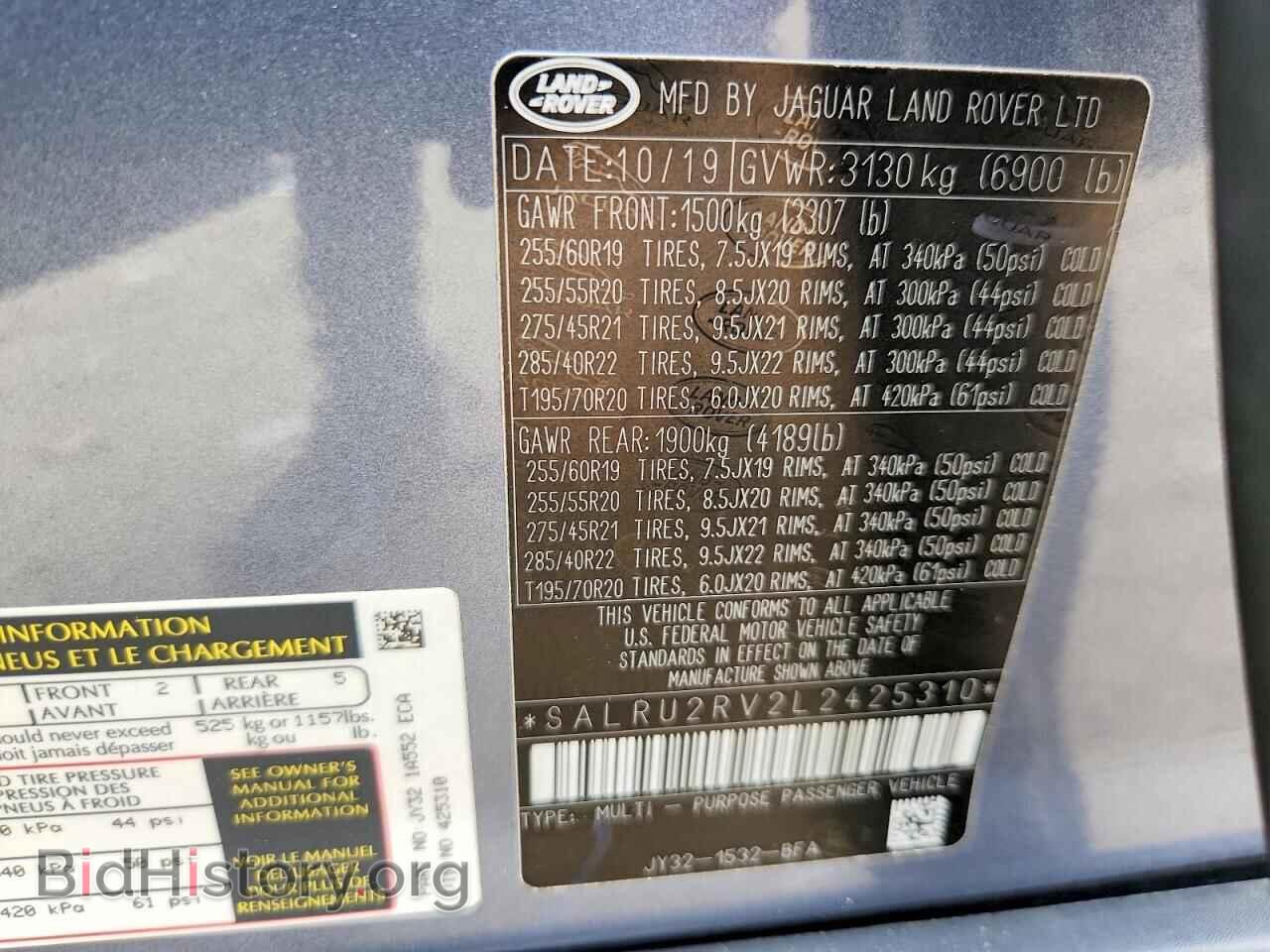 2020 LAND ROVER DISCOVERY - VIN: SALRU2RV2L2425310 - Фото 13