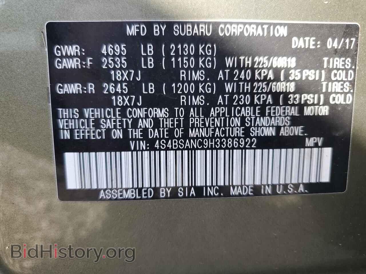 2017 SUBARU OUTBACK - VIN: 4S4BSANC9H3386922 - Фото 13