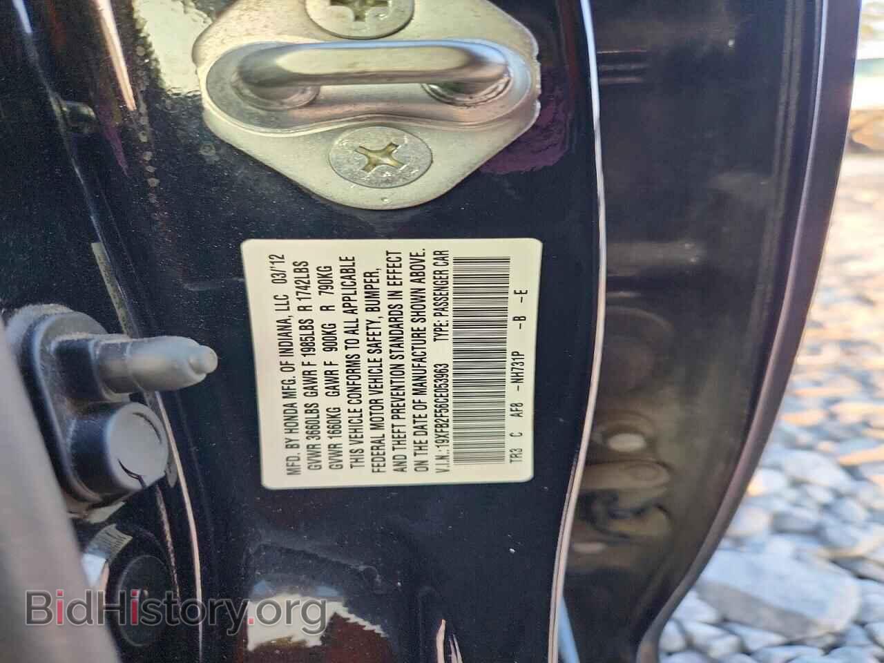 2012 HONDA CIVIC - VIN: 19XFB2F56CE053963 - Фото 12