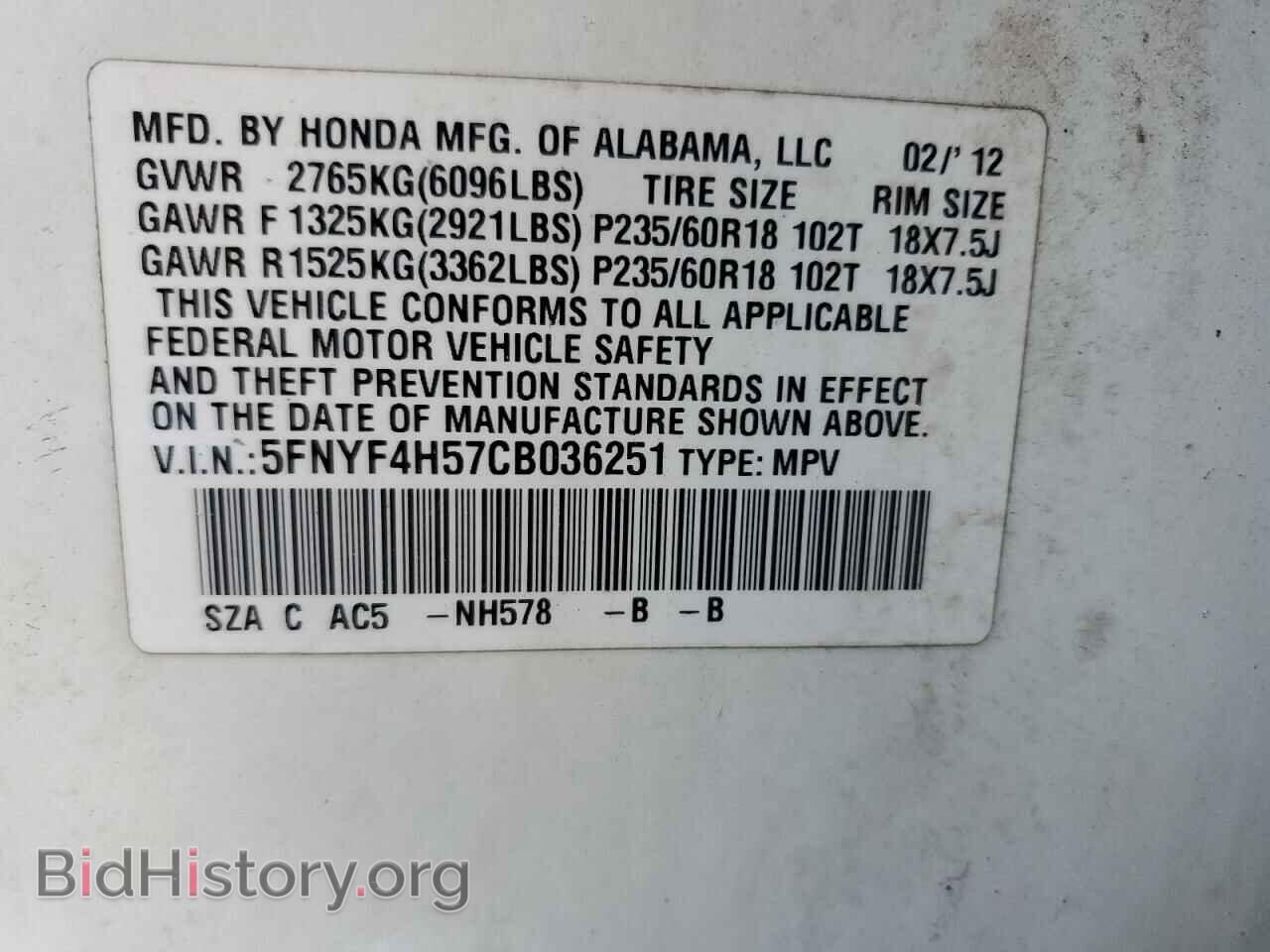 2012 HONDA PILOT - VIN: 5FNYF4H57CB036251 - Photo 13