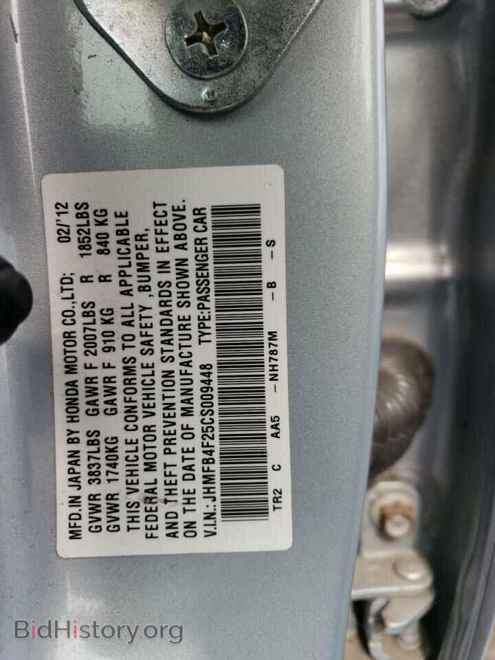 2012 HONDA CIVIC - VIN: JHMFB4F25CS009448 - Фото 12