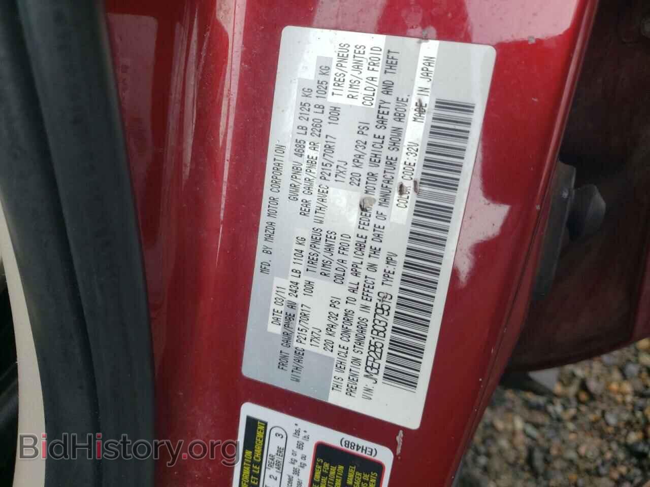 2011 MAZDA CX-7 - VIN: JM3ER2B51B0379519 - Фото 12