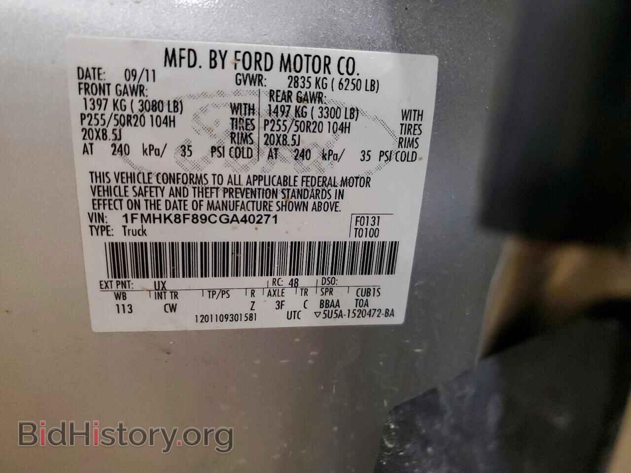 2012 FORD EXPLORER - VIN: 1FMHK8F89CGA40271 - Photo 13