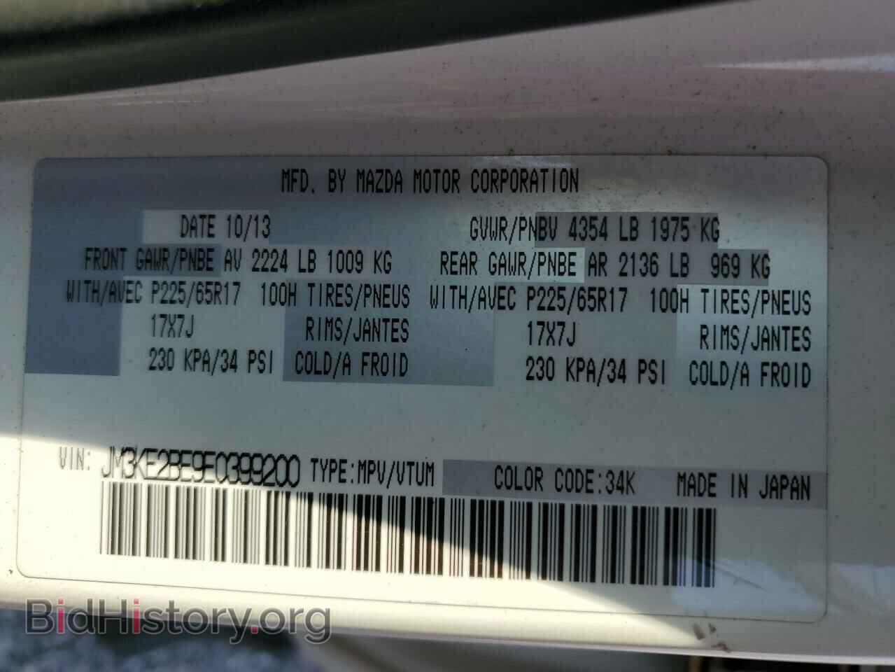 2014 MAZDA CX-5 - VIN: JM3KE2BE9E0399200 - Фото 13