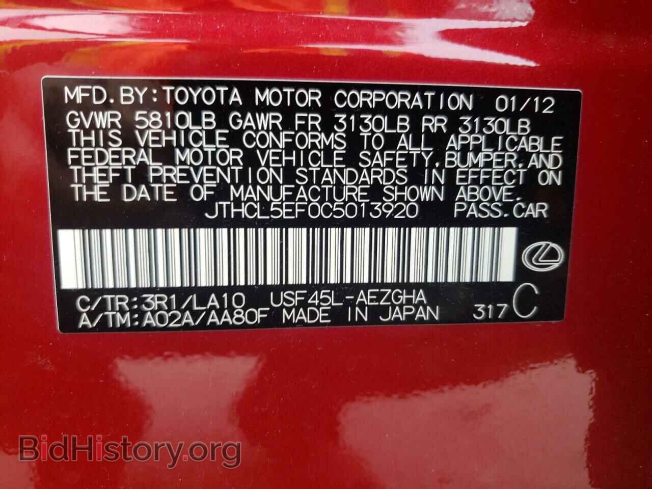2012 LEXUS LS460 - VIN: JTHCL5EF0C5013920 - Photo 10