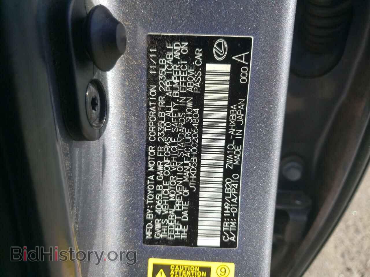2012 LEXUS CT 200 - VIN: JTHKD5BH0C2064804 - Фото 12