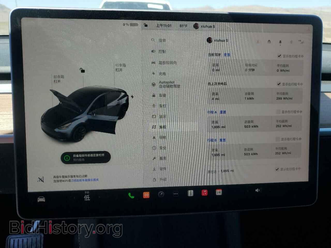 2024 TESLA MODEL Y - VIN: 7SAYGDED7RF036741 - Фото 9