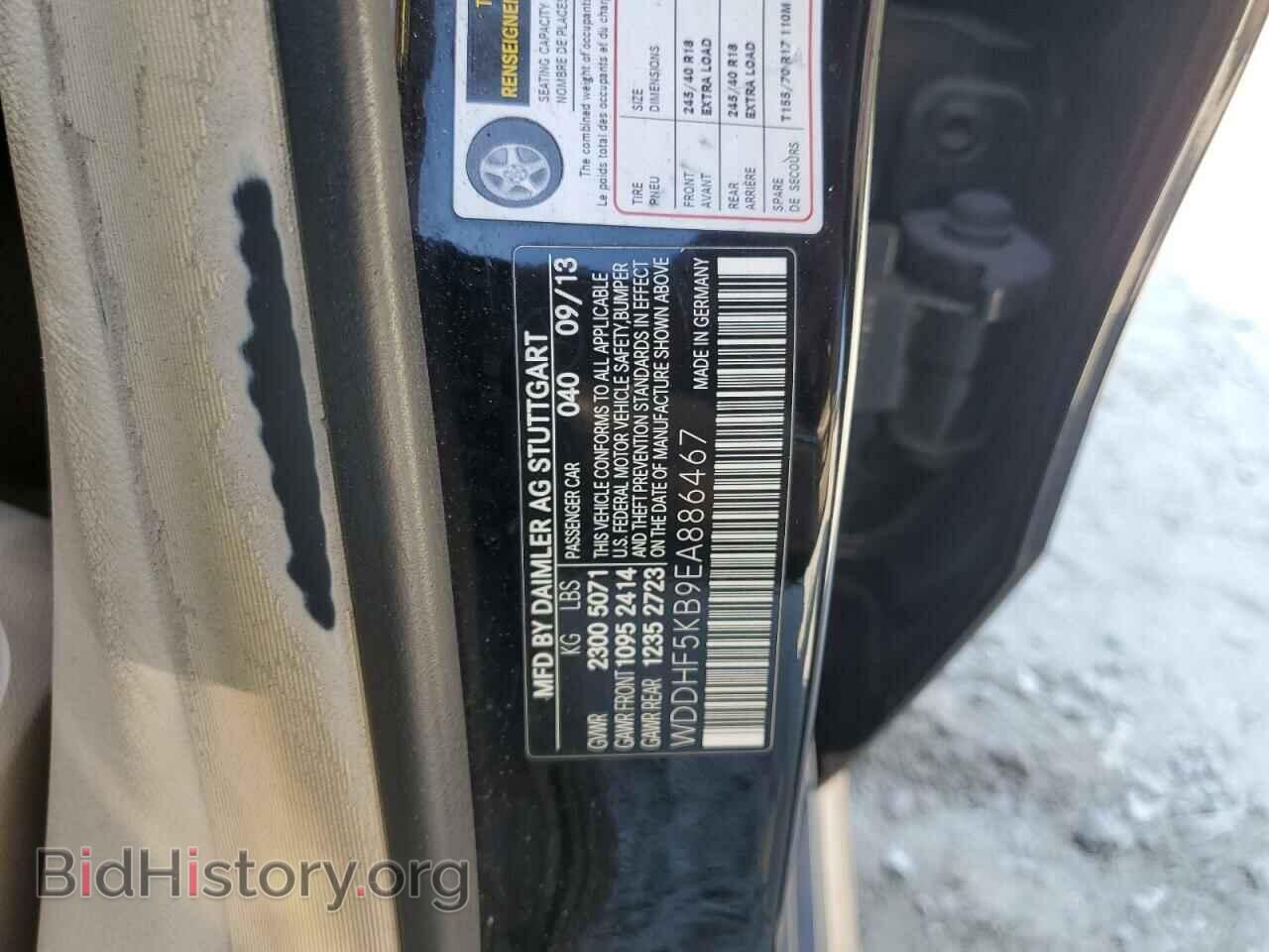 2014 MERCEDES-BENZ E-CLASS - VIN: WDDHF5KB9EA886467 - Фото 12